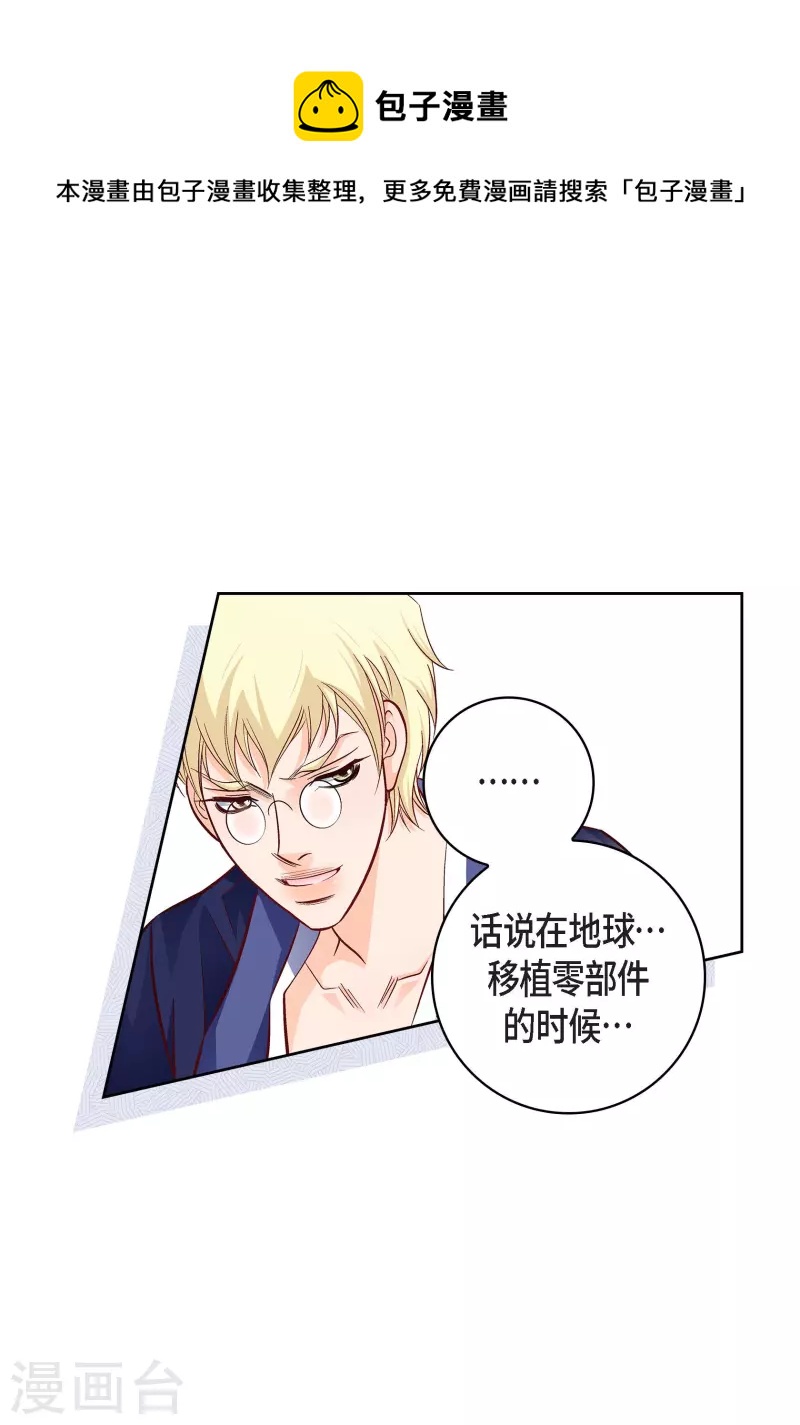 第102话 超越人类极限的身体(1/2)-第102话