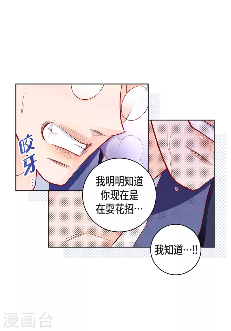 第102话 超越人类极限的身体(1/2)-第102话