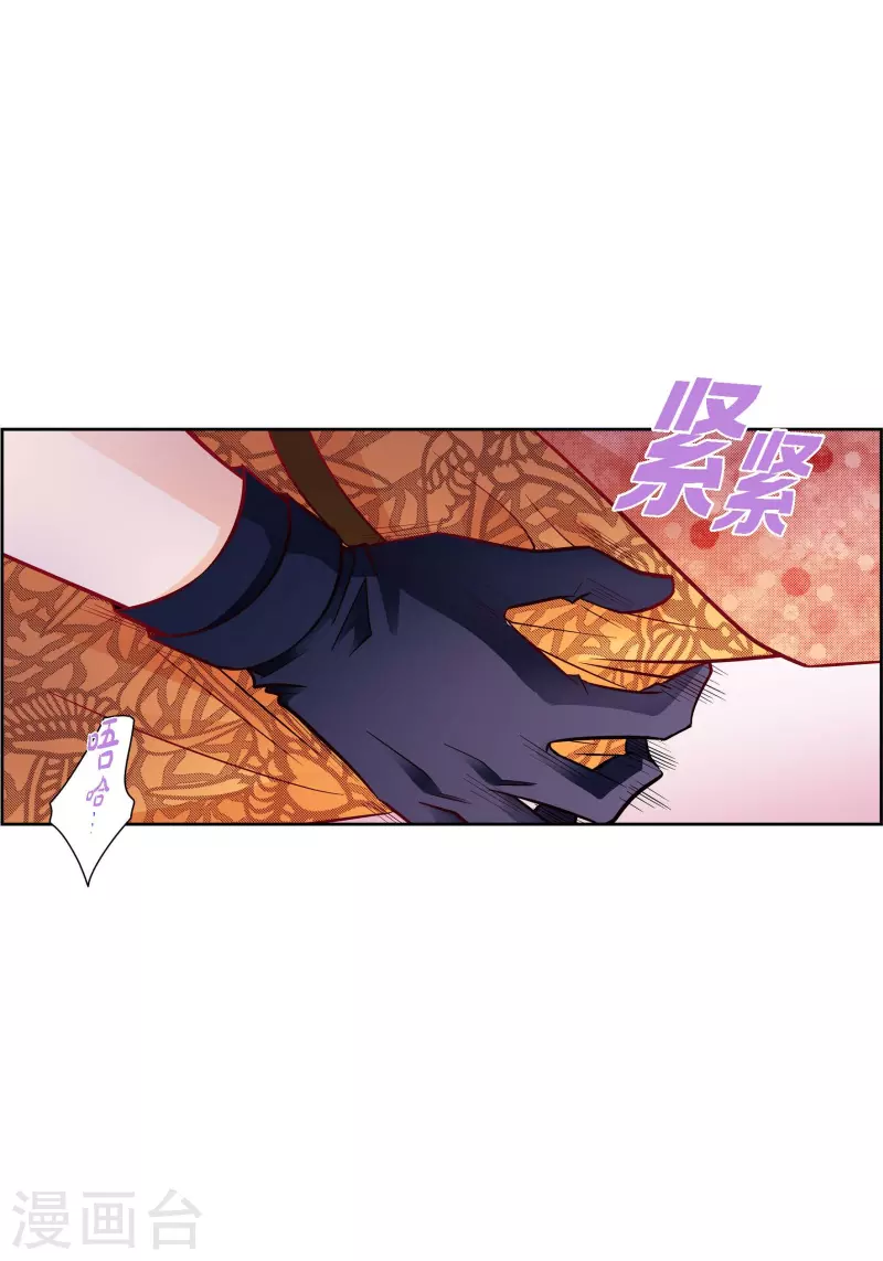 第102话 超越人类极限的身体(1/2)-第102话