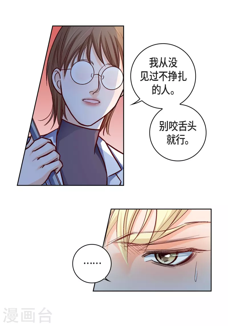 第102话 超越人类极限的身体(1/2)-第102话