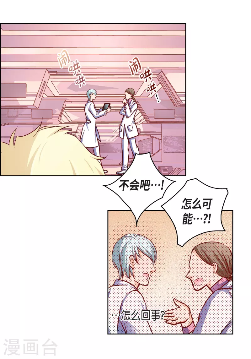 第102话 超越人类极限的身体(1/2)-第102话