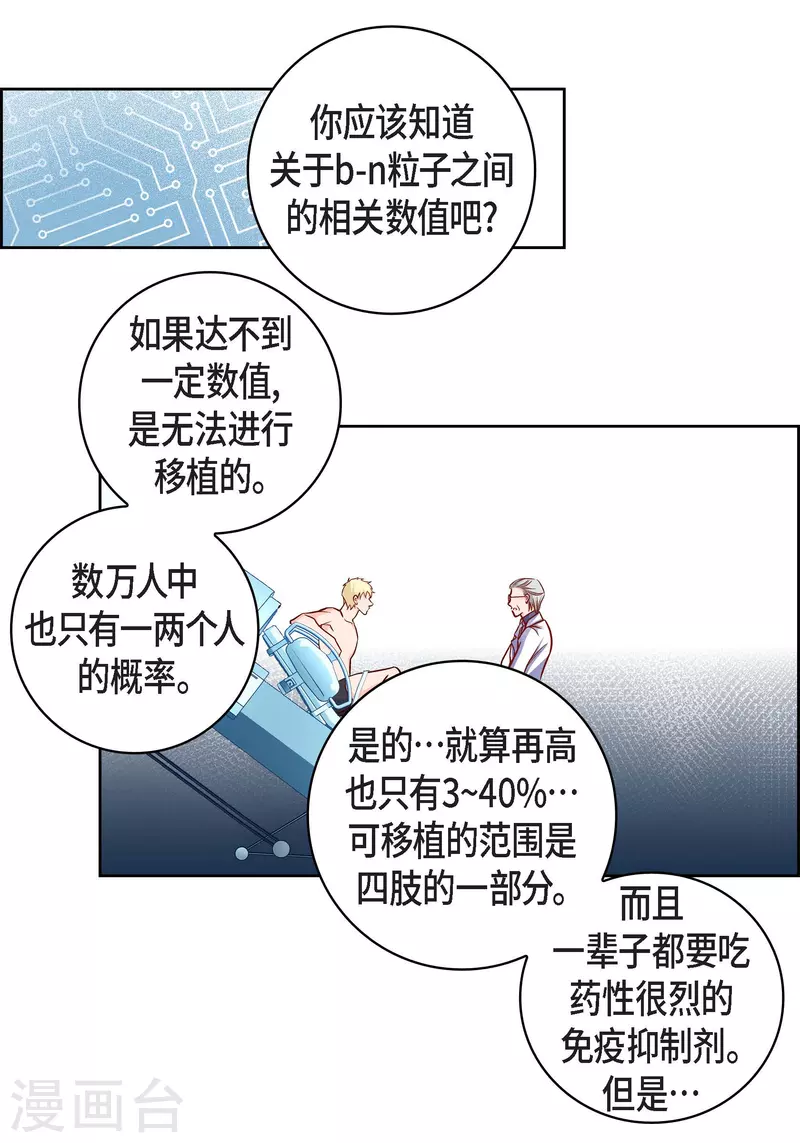 第102话 超越人类极限的身体(1/2)-第102话