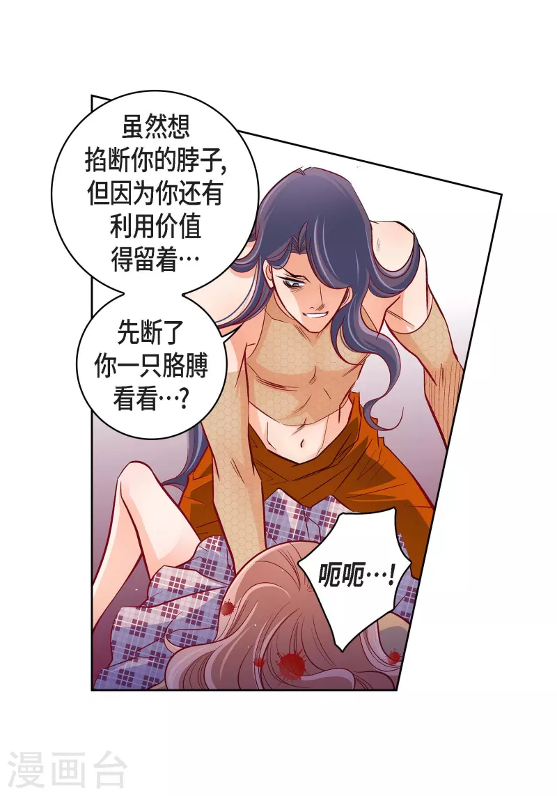 第104话 背叛-第104话