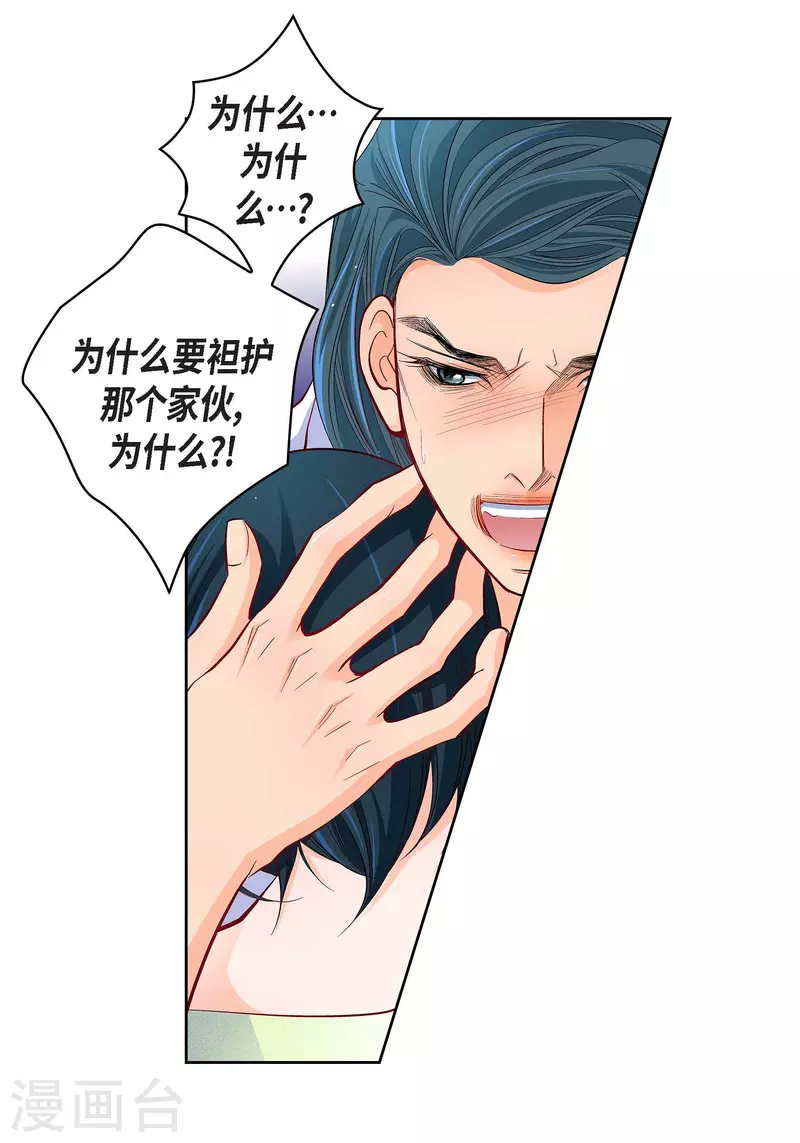 第104话 背叛-第104话
