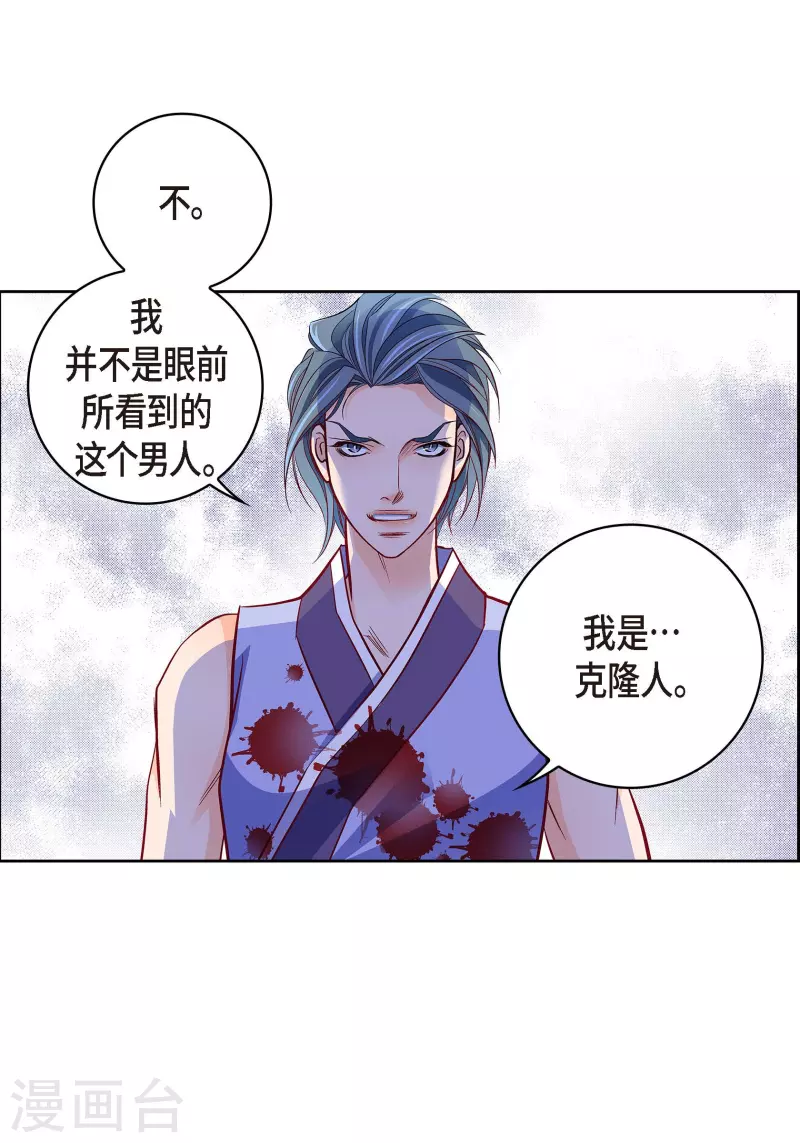 第104话 背叛-第104话
