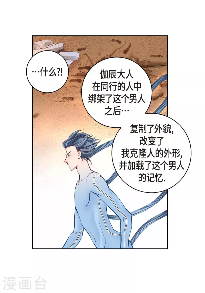 第104话 背叛-第104话