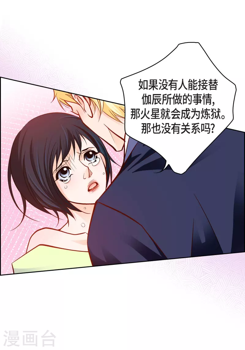 第106话 链接断开了-第106话