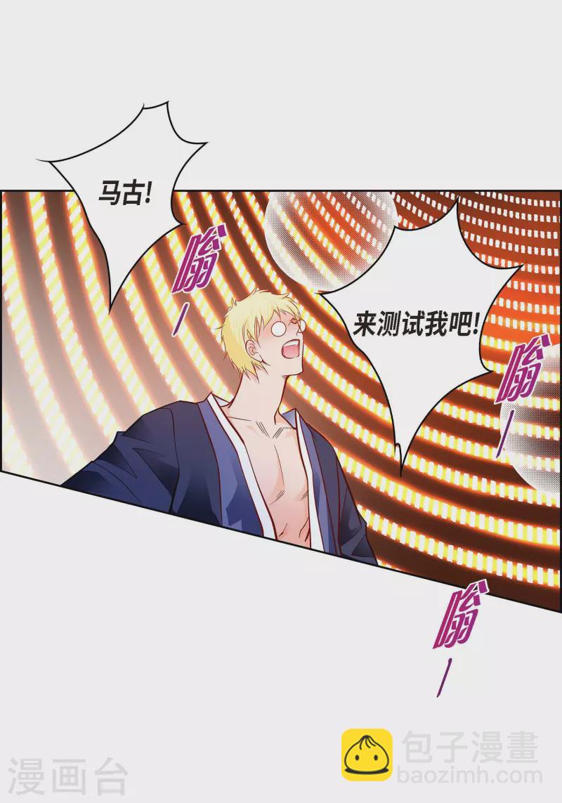 第106话 链接断开了-第106话