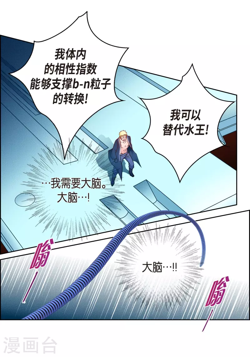 第106话 链接断开了-第106话