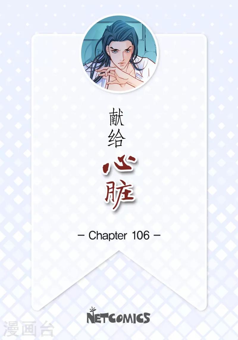 第106话 链接断开了-第106话