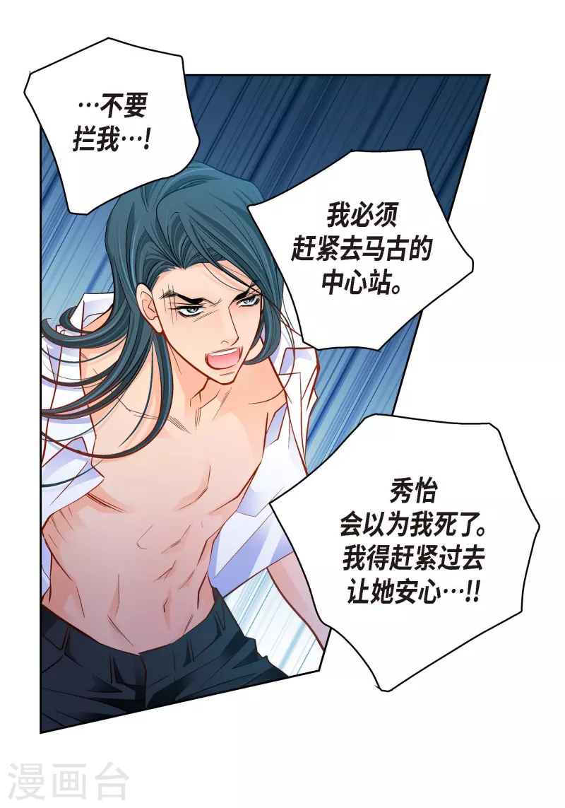 第106话 链接断开了-第106话