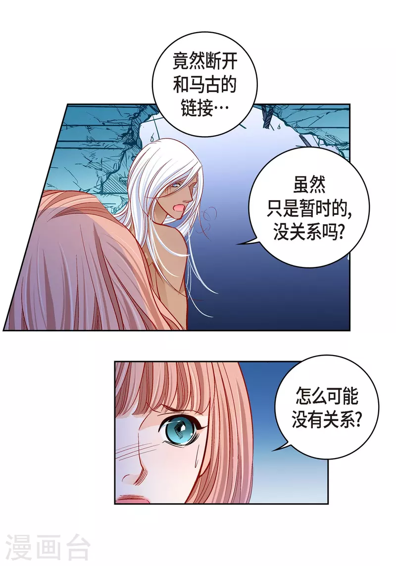 第106话 链接断开了-第106话