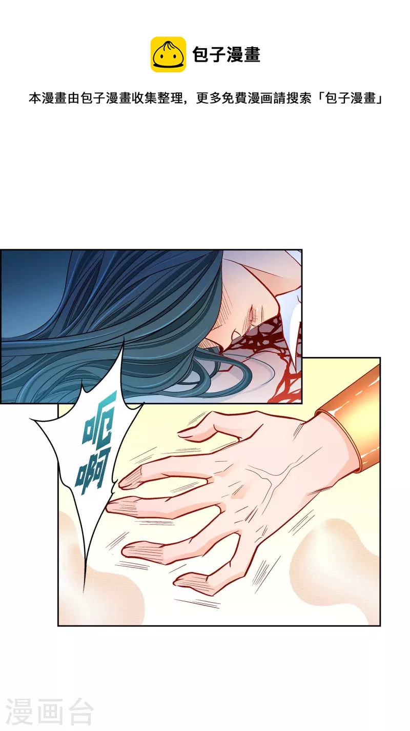 第106话 链接断开了-第106话