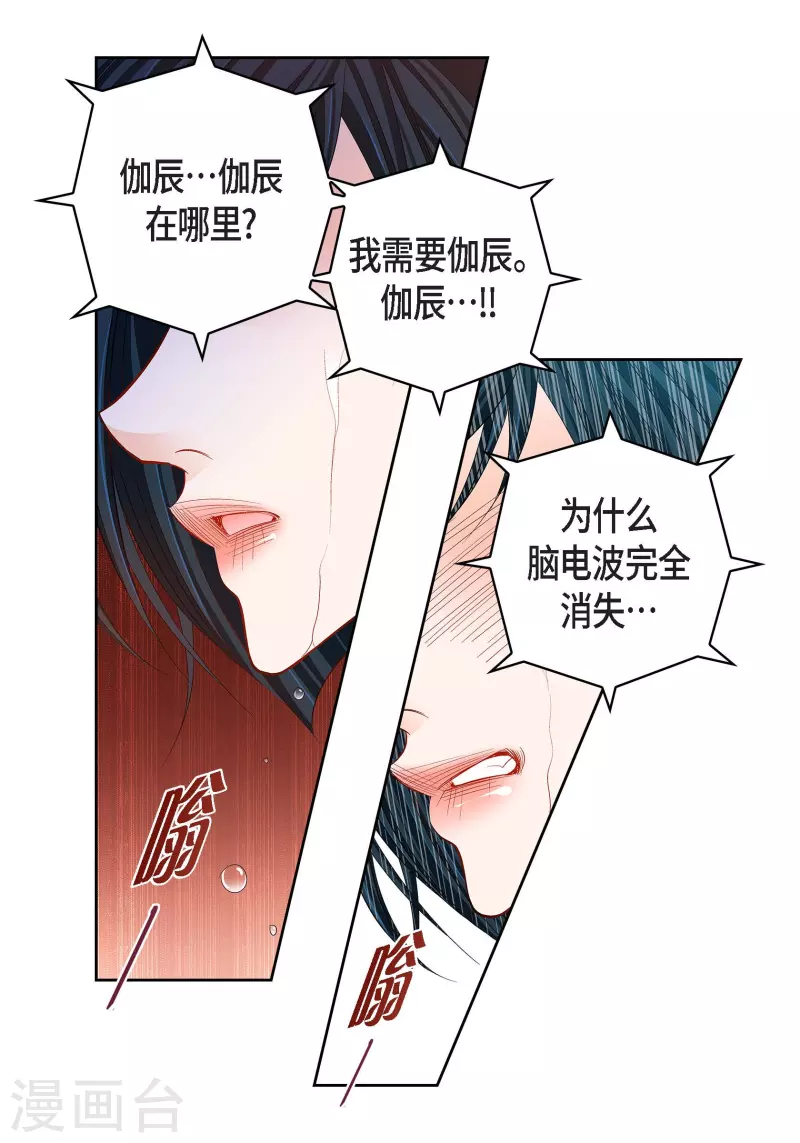 第106话 链接断开了-第106话