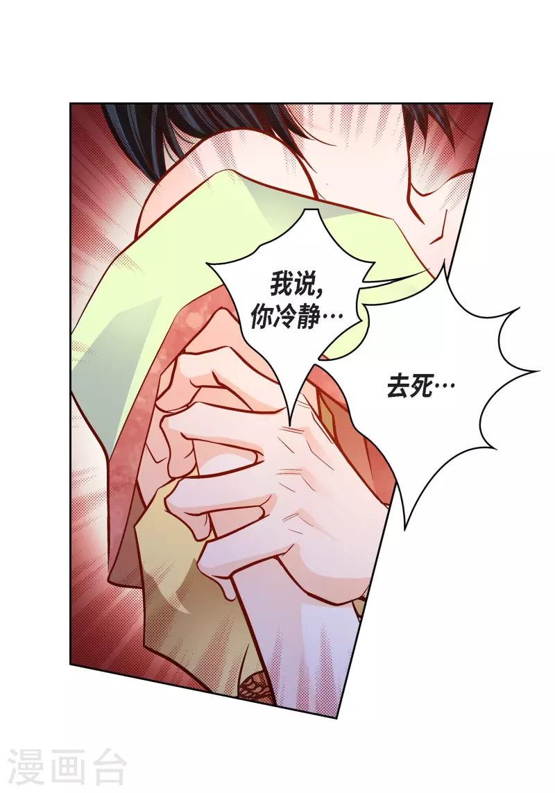 第106话 链接断开了-第106话