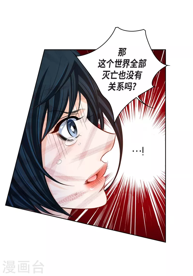 第106话 链接断开了-第106话