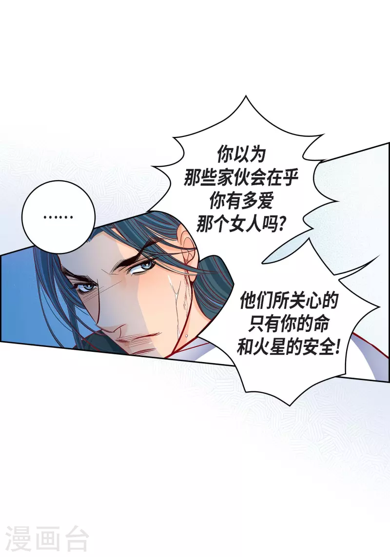 第108话 无法拥有你-第108话