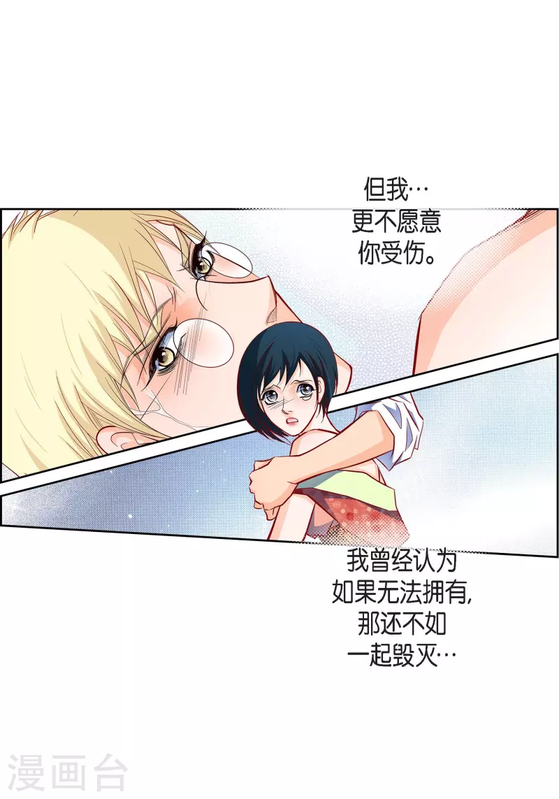第108话 无法拥有你-第108话