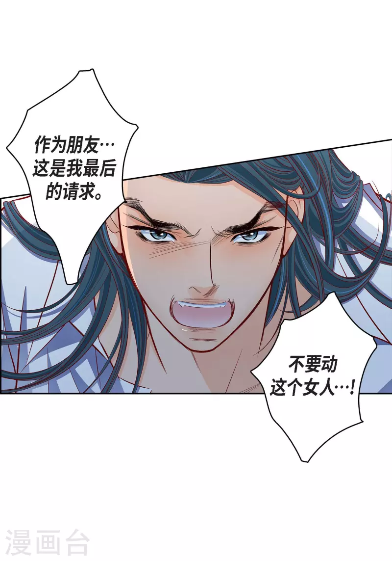 第108话 无法拥有你-第108话