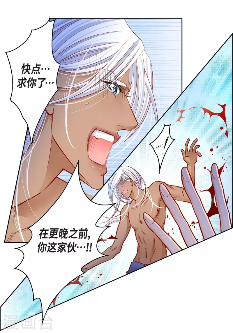 第108话 无法拥有你-第108话