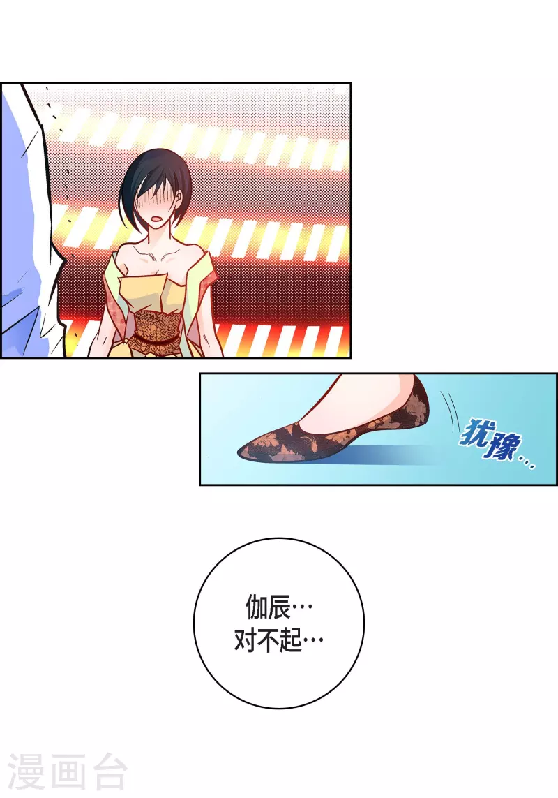 第108话 无法拥有你-第108话