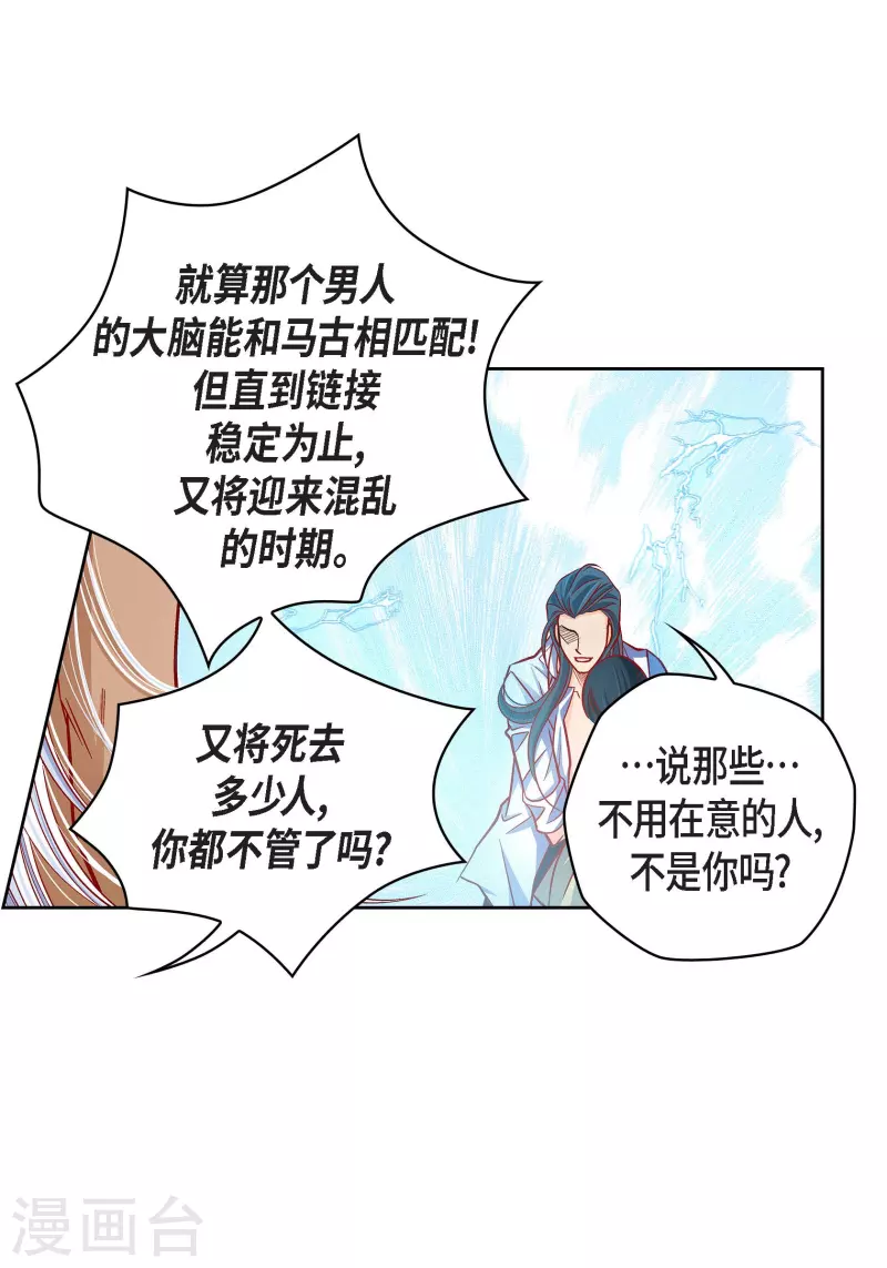 第108话 无法拥有你-第108话