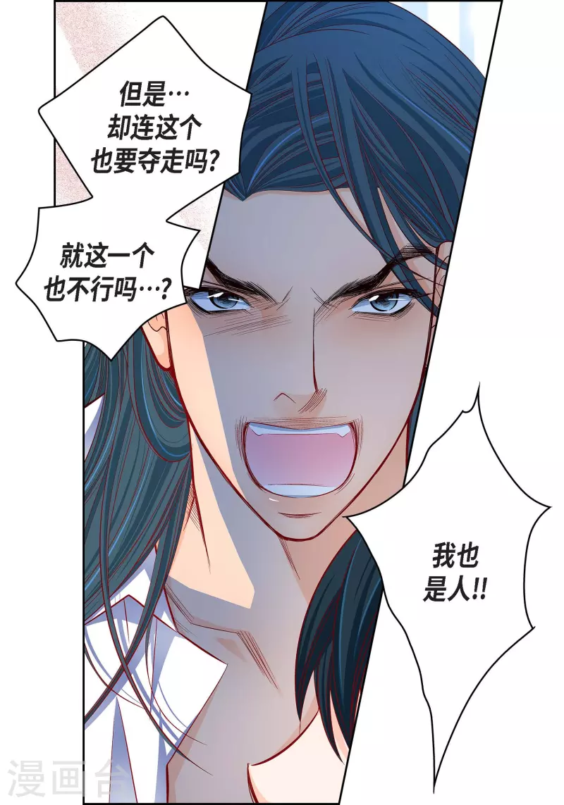 第108话 无法拥有你-第108话