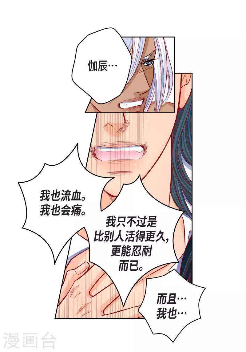 第108话 无法拥有你-第108话