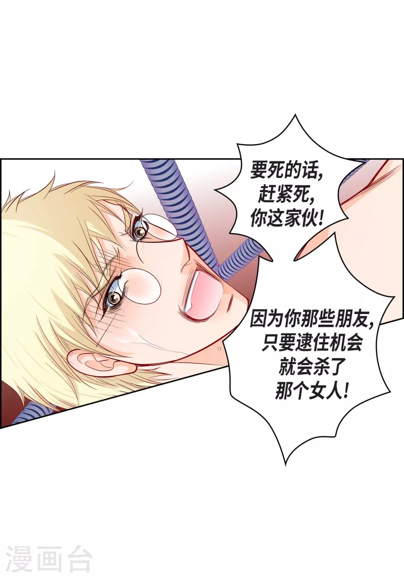 第108话 无法拥有你-第108话