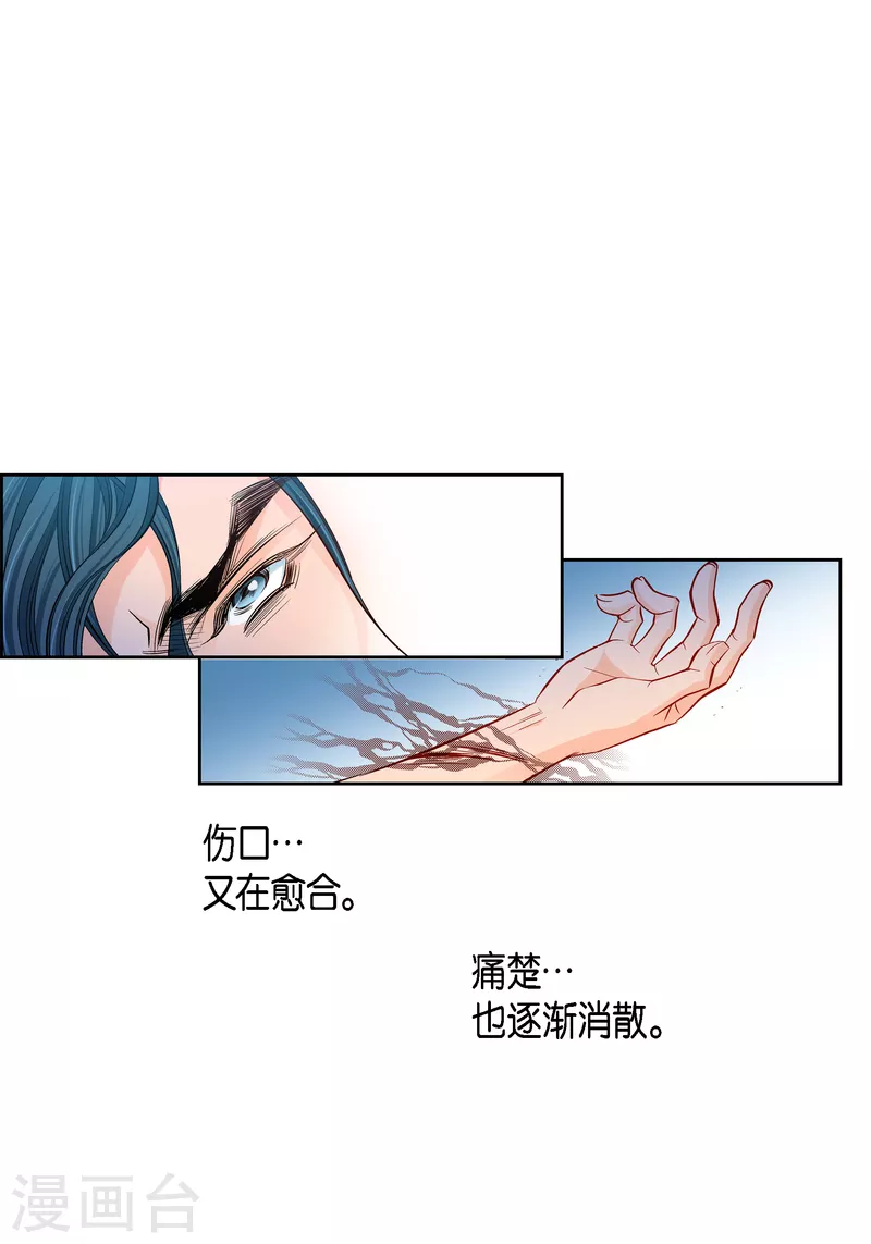 第110话 还留有她的意识-第110话