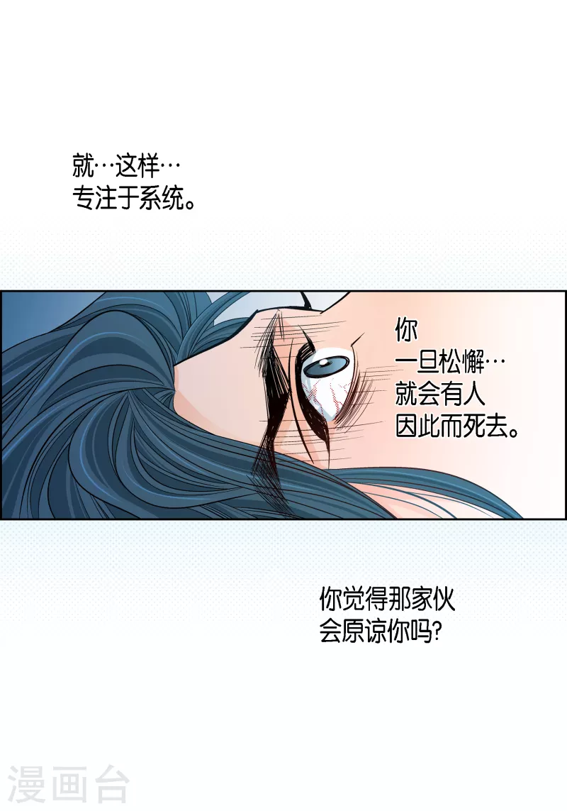 第110话 还留有她的意识-第110话