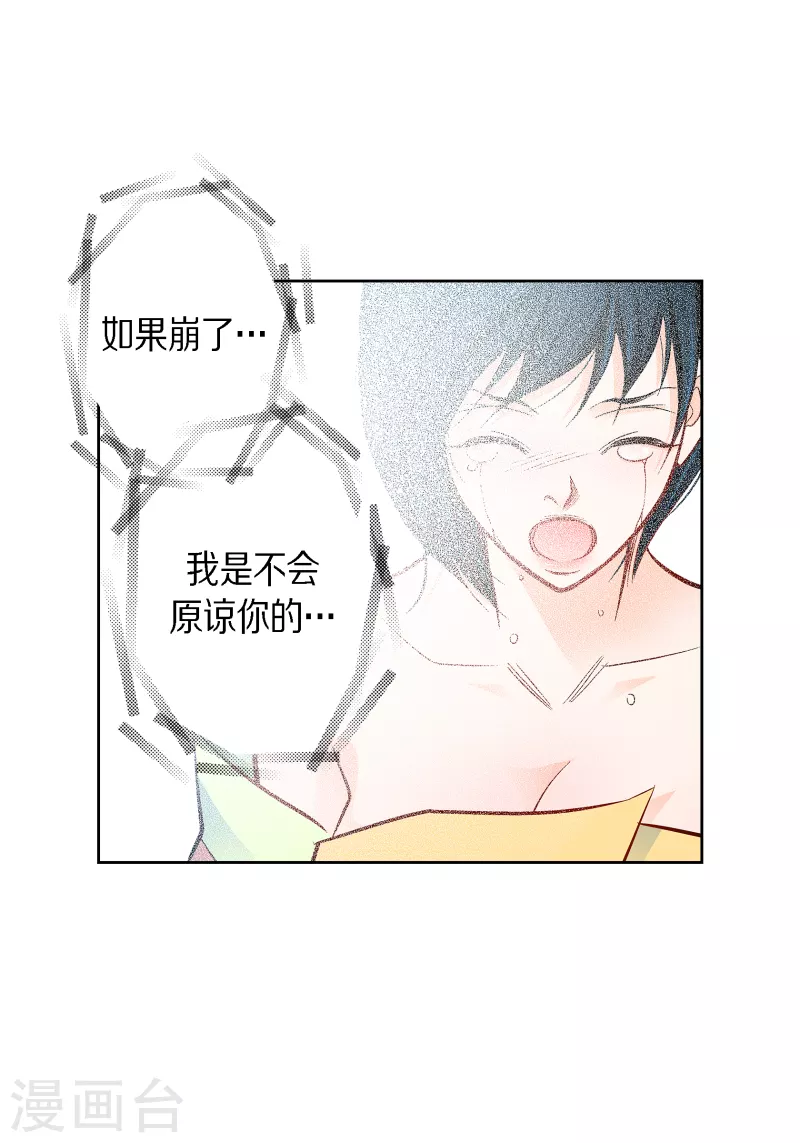 第110话 还留有她的意识-第110话