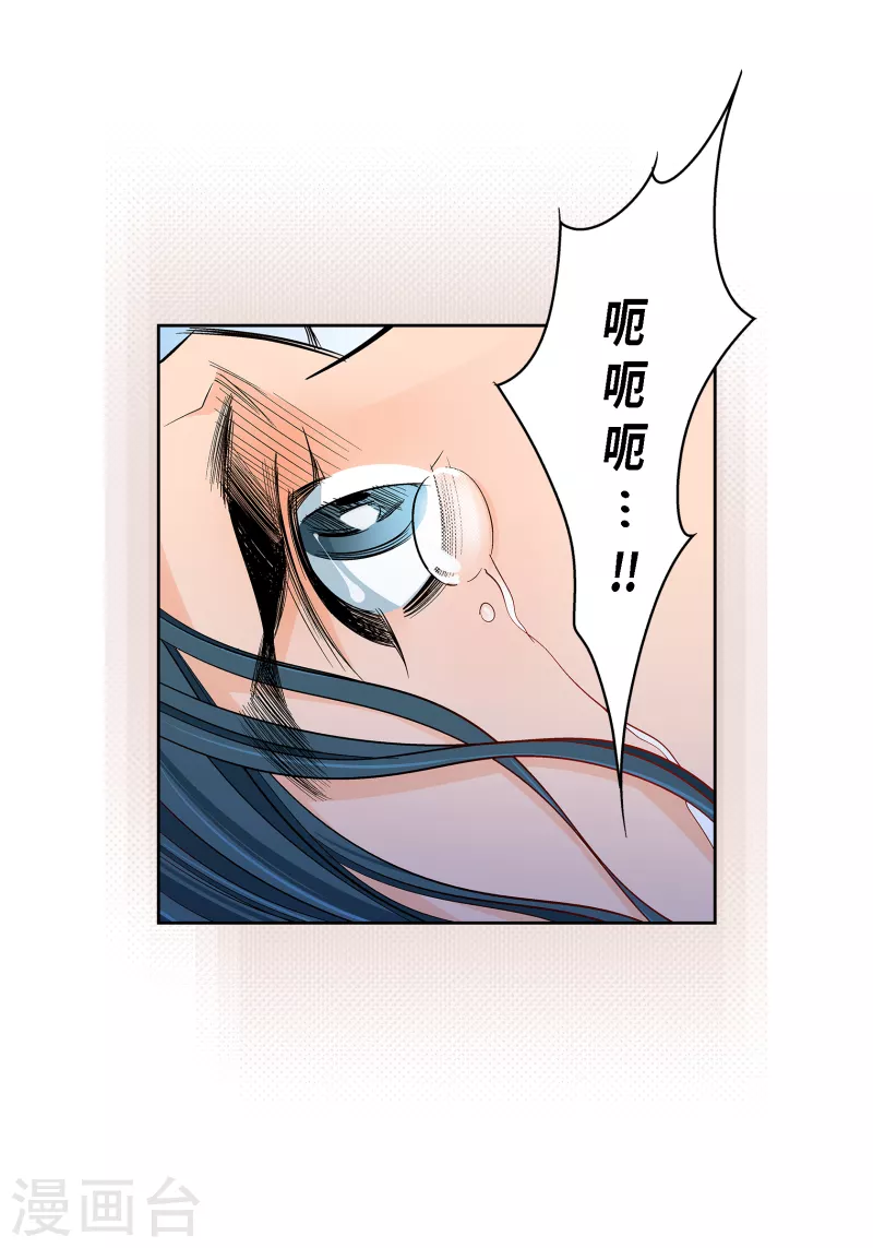 第110话 还留有她的意识-第110话