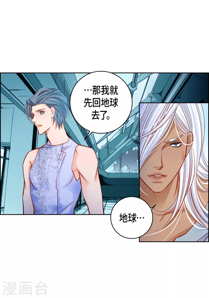 第110话 还留有她的意识-第110话