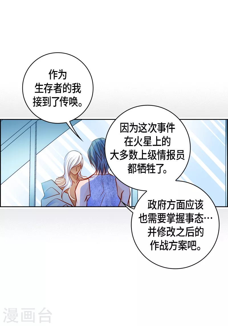 第110话 还留有她的意识-第110话
