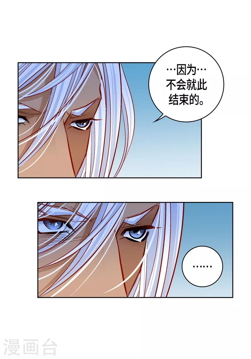 第110话 还留有她的意识-第110话