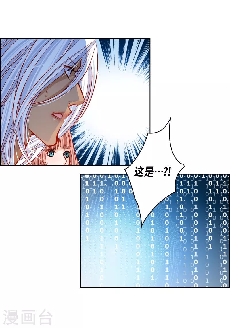 第110话 还留有她的意识-第110话