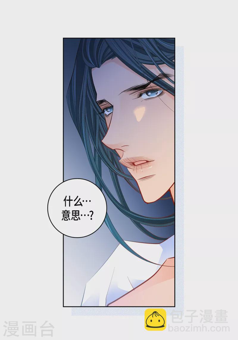 第110话 还留有她的意识-第110话