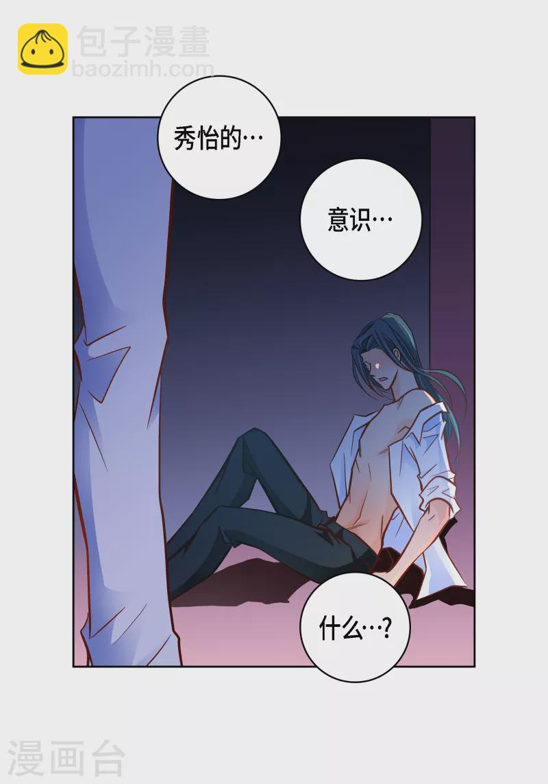 第110话 还留有她的意识-第110话