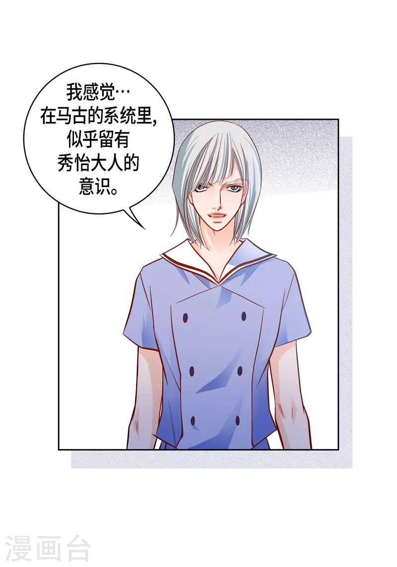 第110话 还留有她的意识-第110话