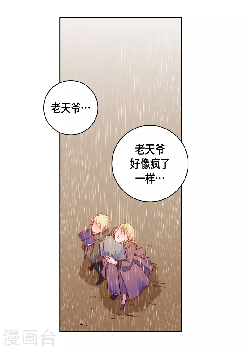 第110话 还留有她的意识-第110话
