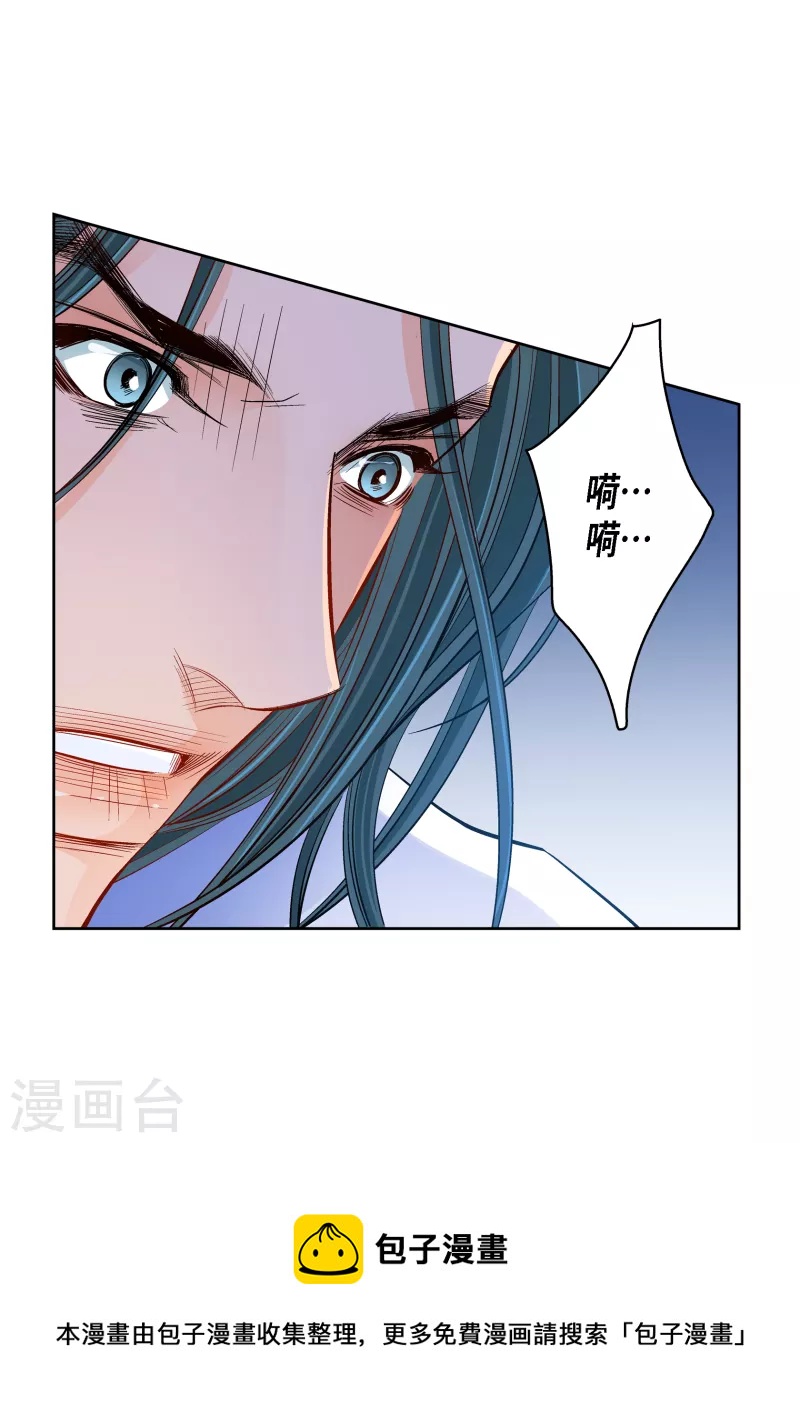 第110话 还留有她的意识-第110话