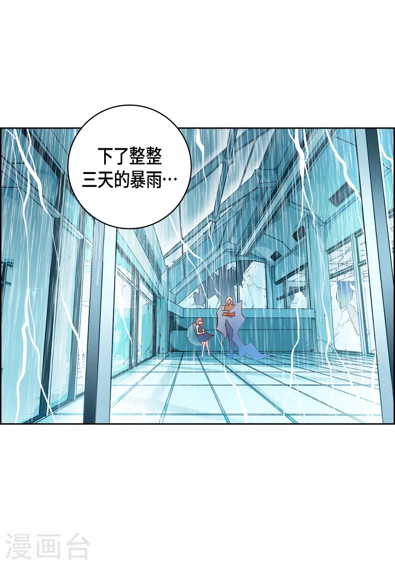 第110话 还留有她的意识-第110话
