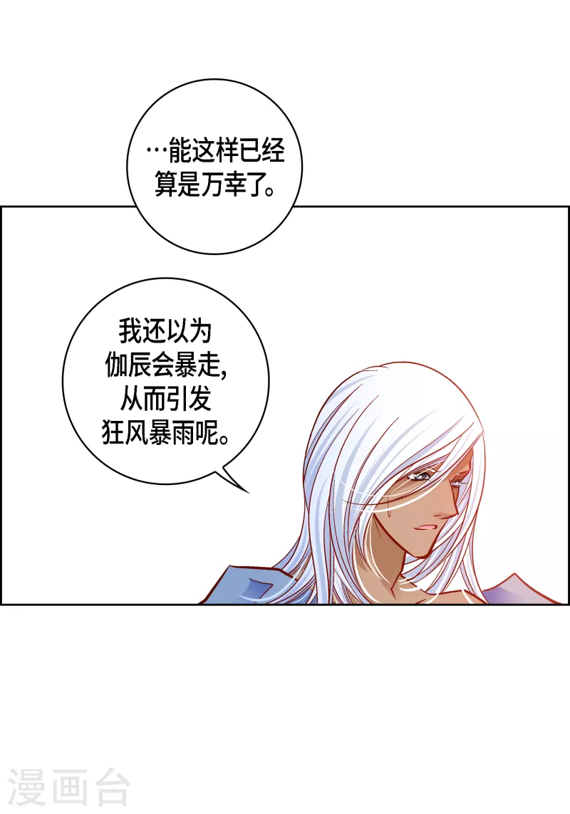 第110话 还留有她的意识-第110话