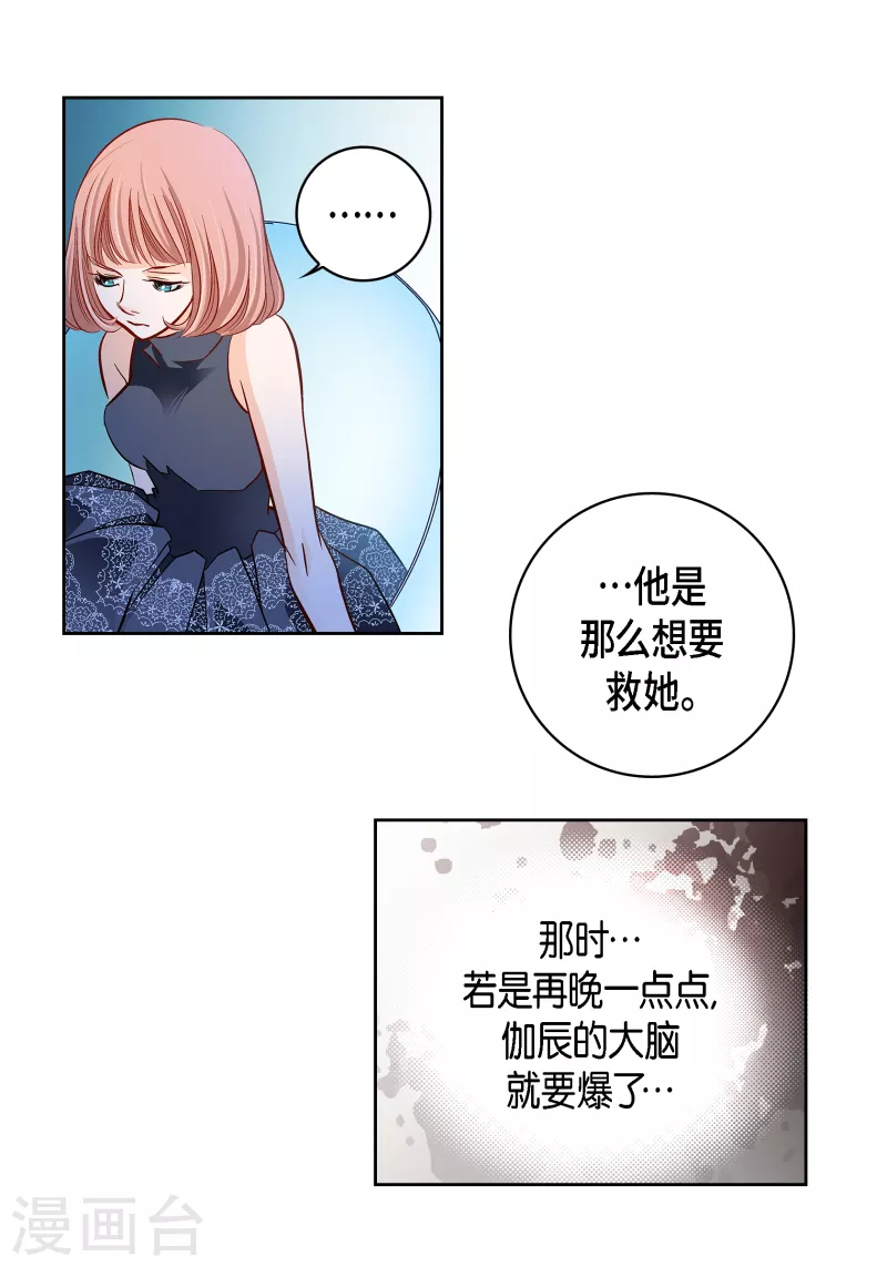 第110话 还留有她的意识-第110话