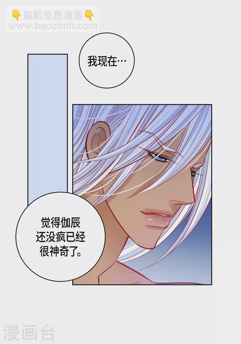 第110话 还留有她的意识-第110话