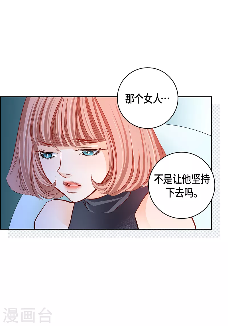 第110话 还留有她的意识-第110话