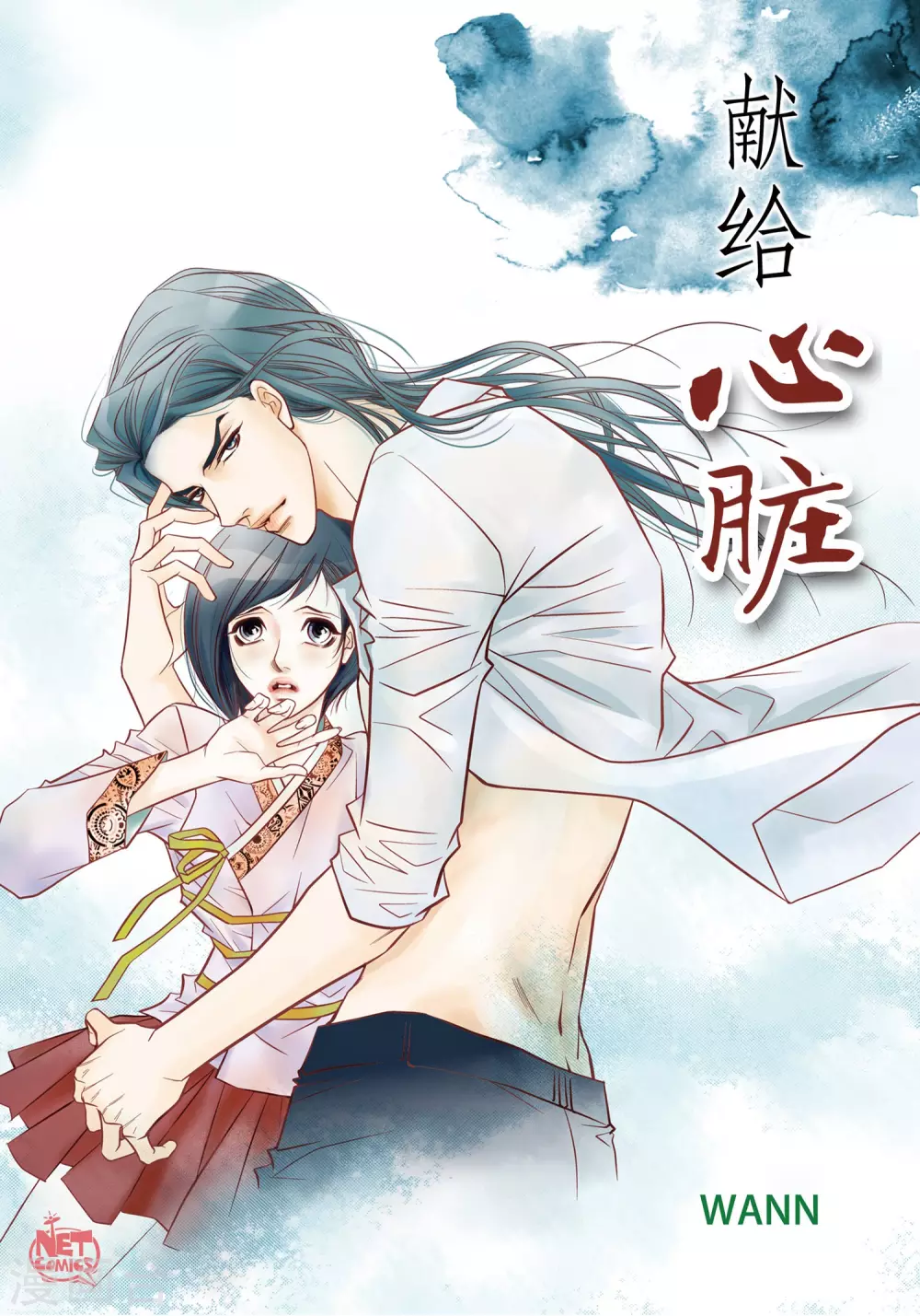 第12话 你的价值-第12话