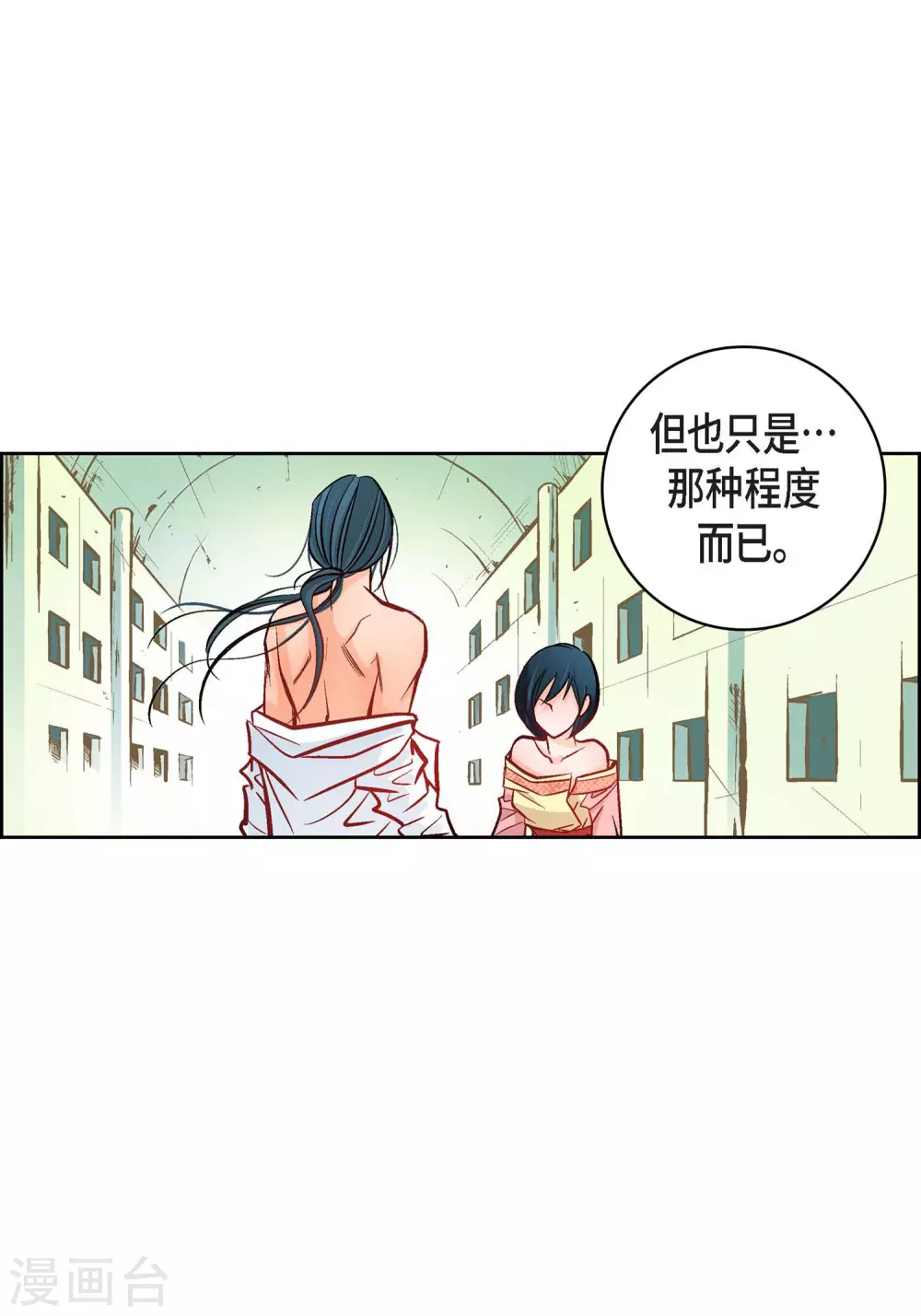 第12话 你的价值-第12话