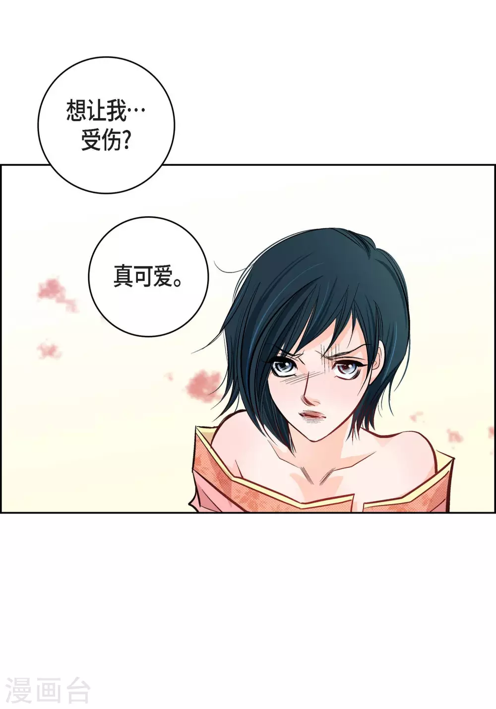 第12话 你的价值-第12话